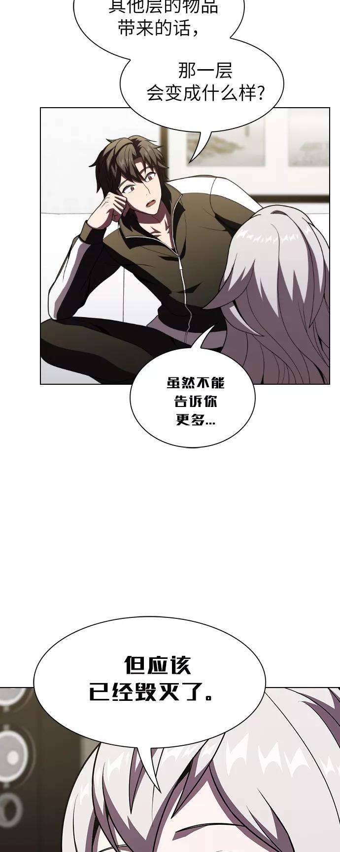 被塔诅咒的猎人49话