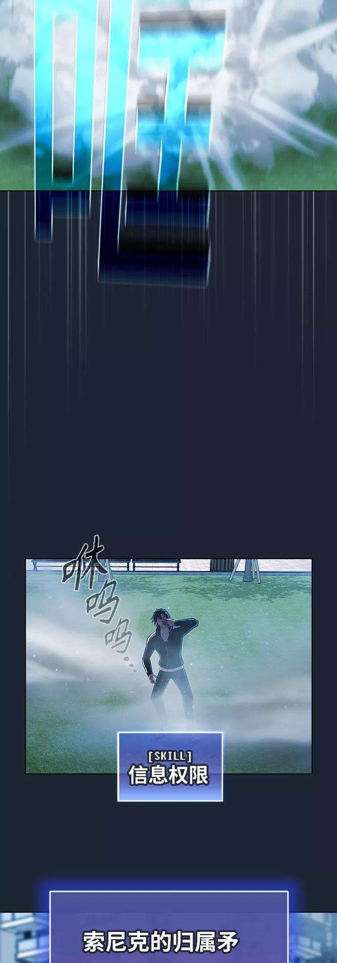 被塔诅咒的猎人49话
