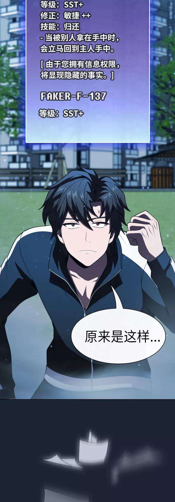 被塔诅咒的猎人49话