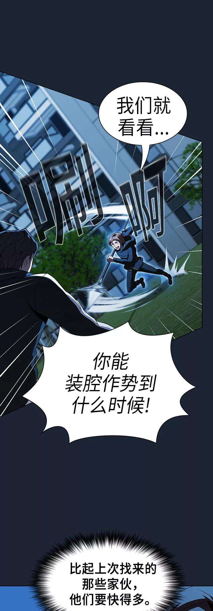 被塔诅咒的猎人49话