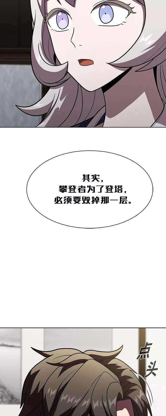 被塔诅咒的猎人49话