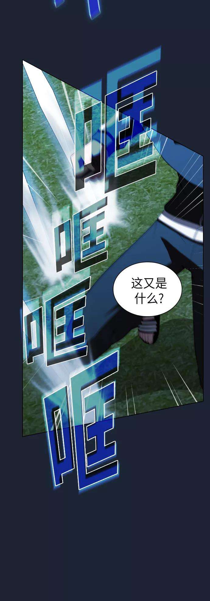 被塔诅咒的猎人49话