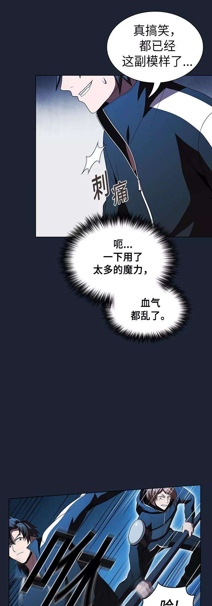 被塔诅咒的猎人49话