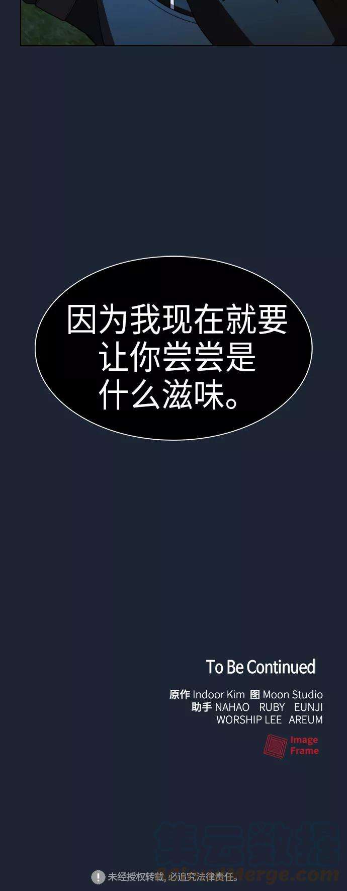 被塔诅咒的猎人49话