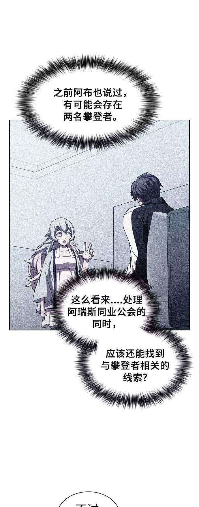 被塔诅咒的猎人49话