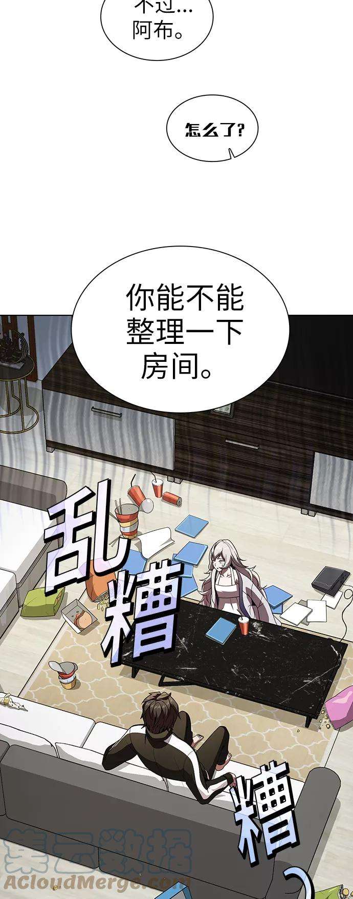 被塔诅咒的猎人49话