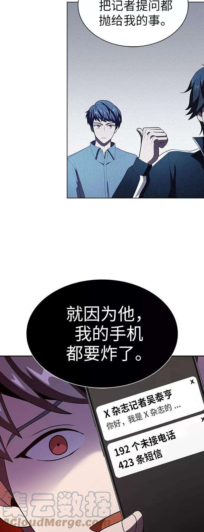 被塔诅咒的猎人50话