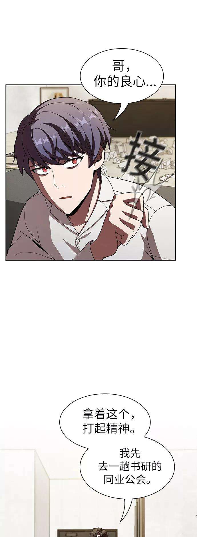 被塔诅咒的猎人50话