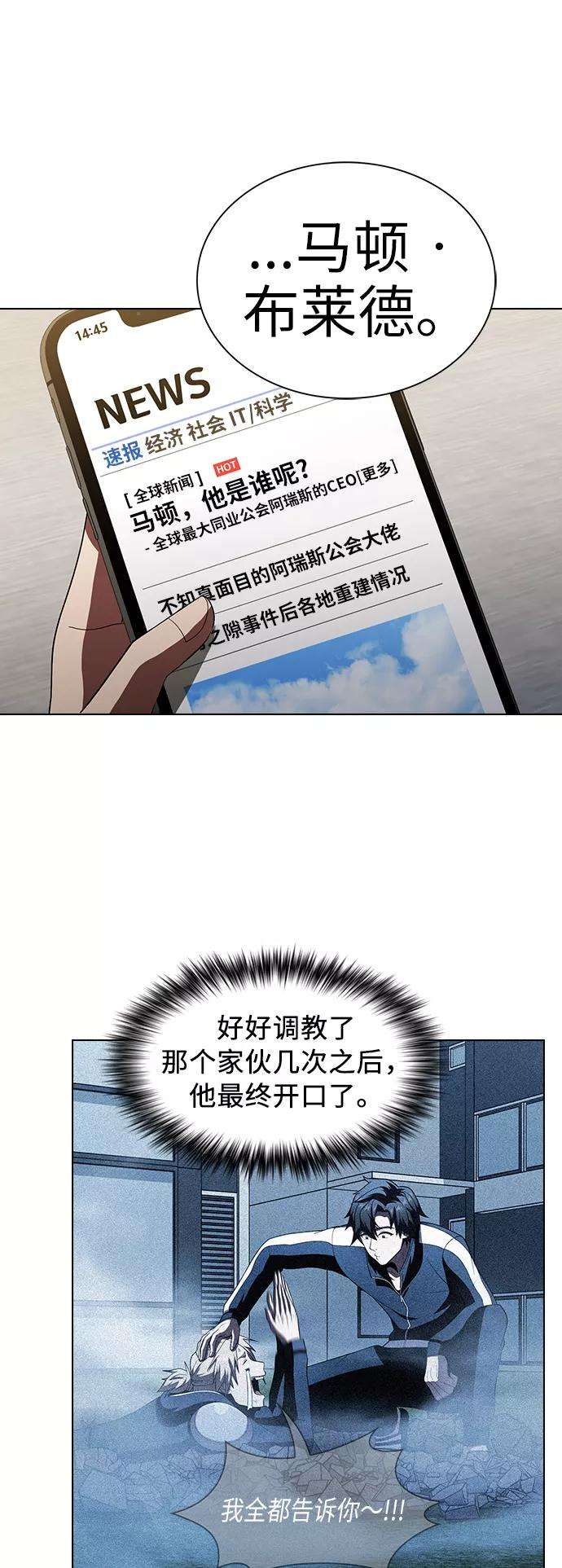 被塔诅咒的猎人50话