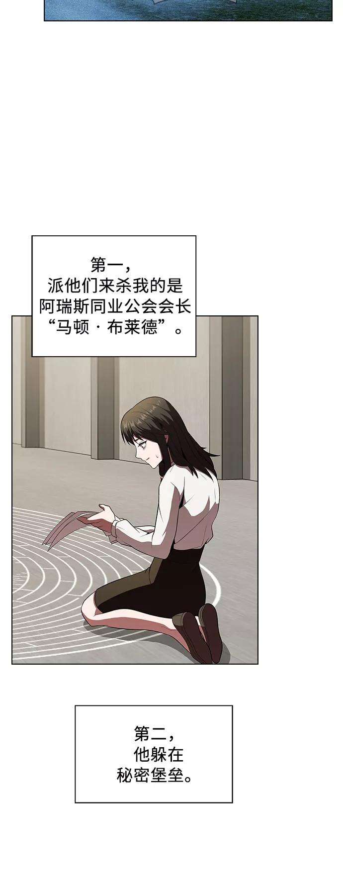 被塔诅咒的猎人50话