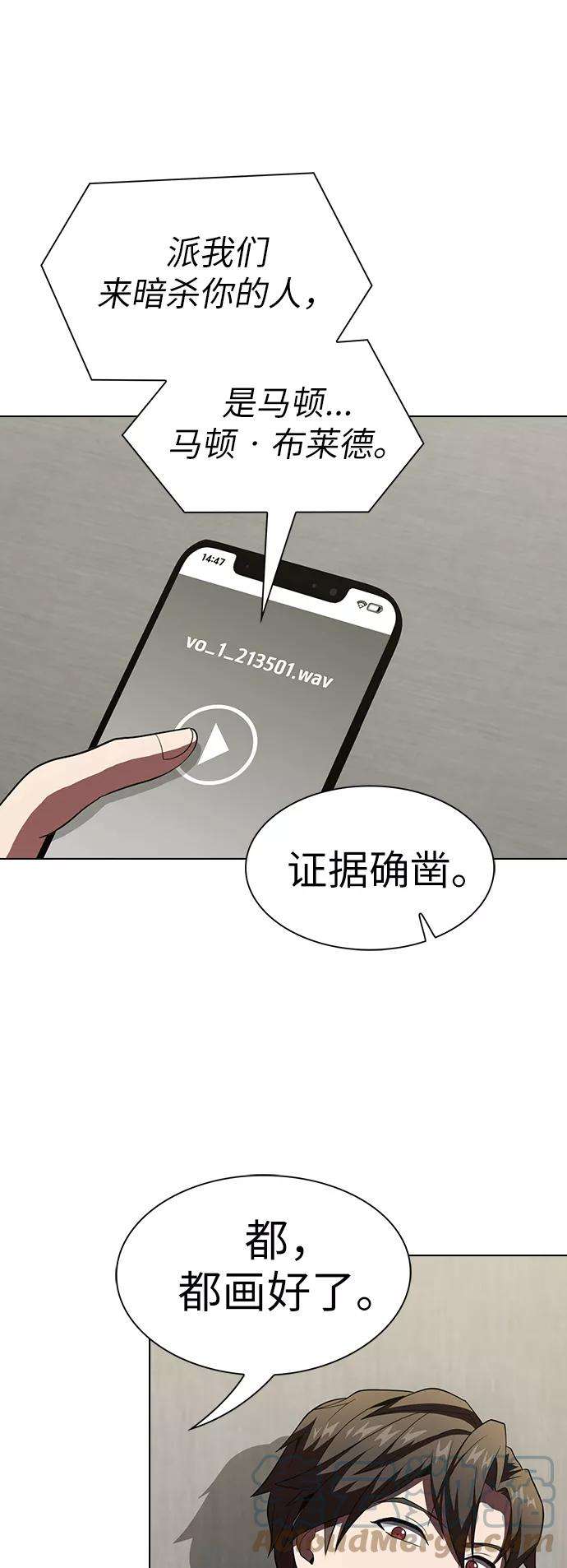 被塔诅咒的猎人50话