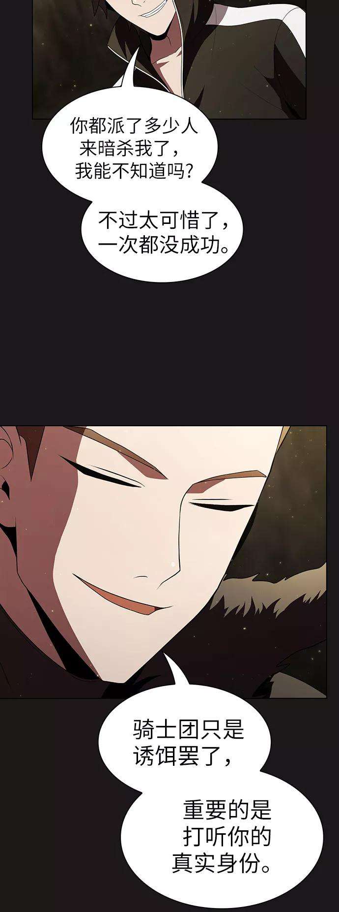 被塔诅咒的猎人50话