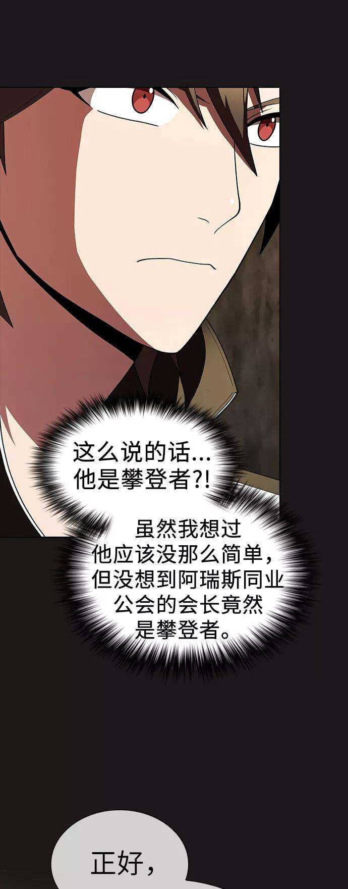 被塔诅咒的猎人50话