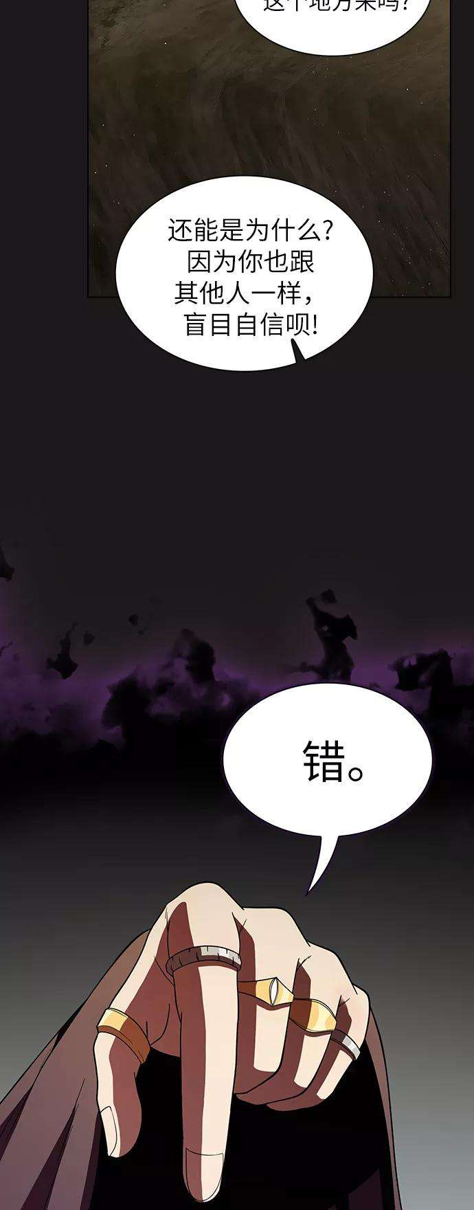 被塔诅咒的猎人50话