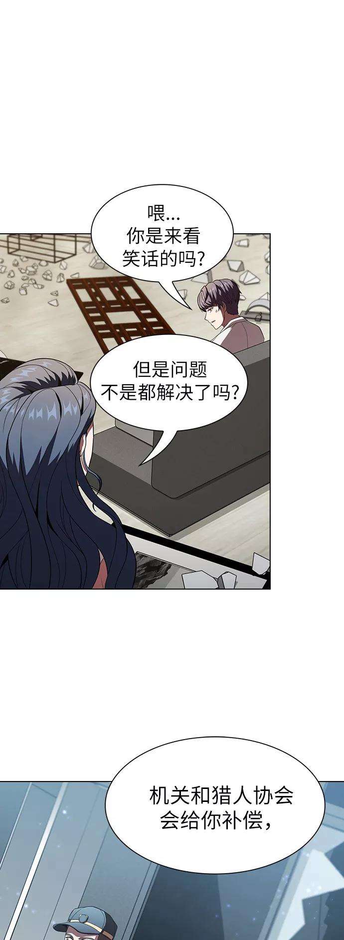 被塔诅咒的猎人50话