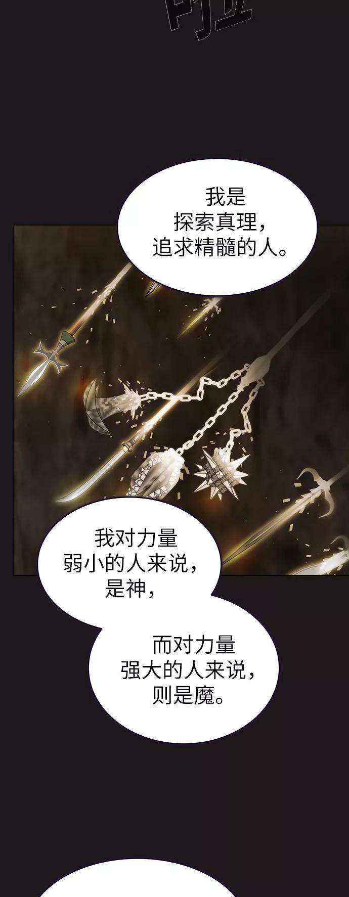 被塔诅咒的猎人50话