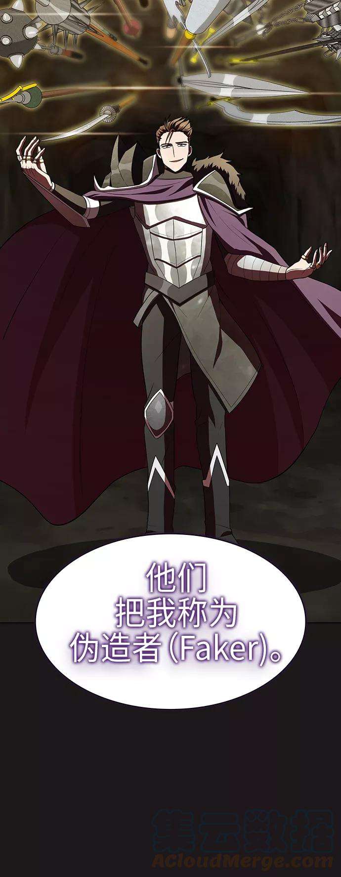 被塔诅咒的猎人50话