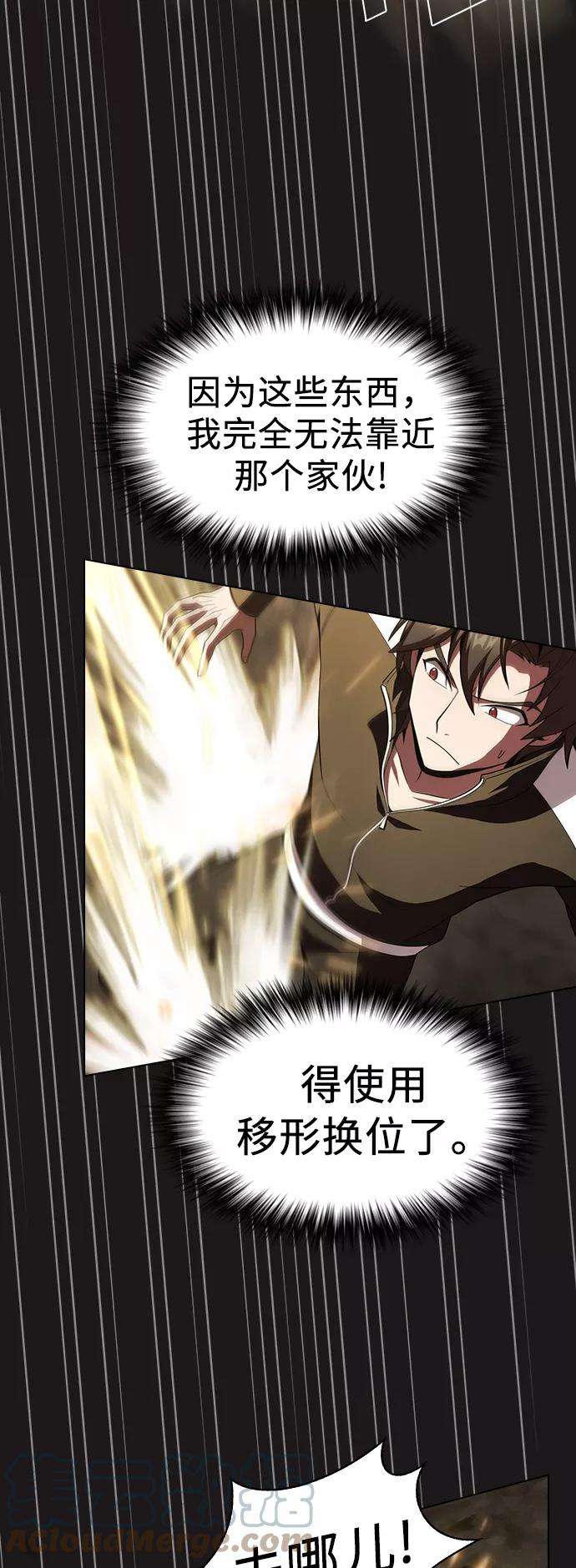 被塔诅咒的猎人50话