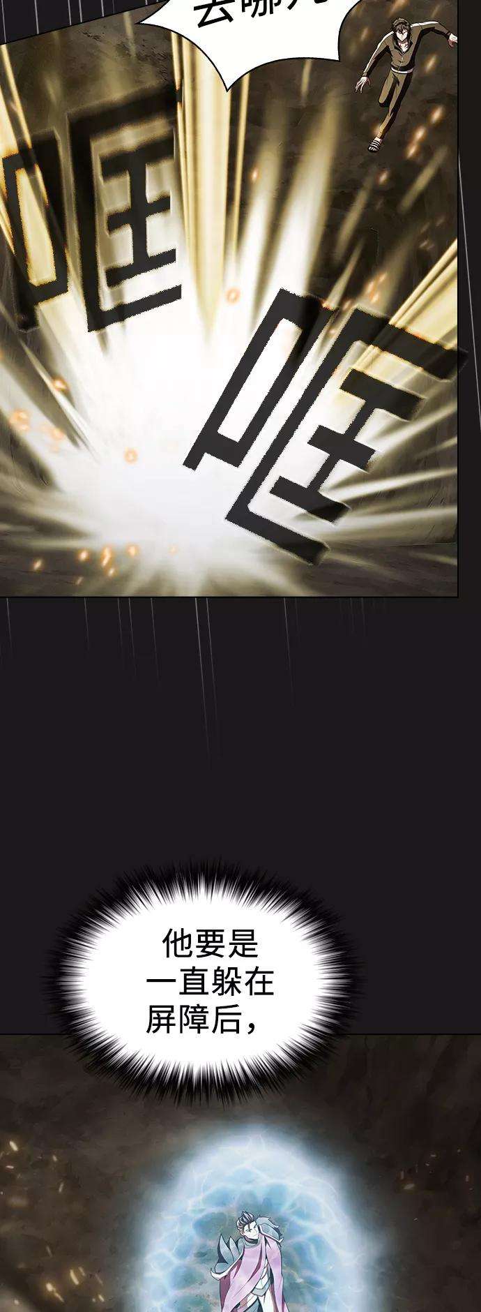 被塔诅咒的猎人50话