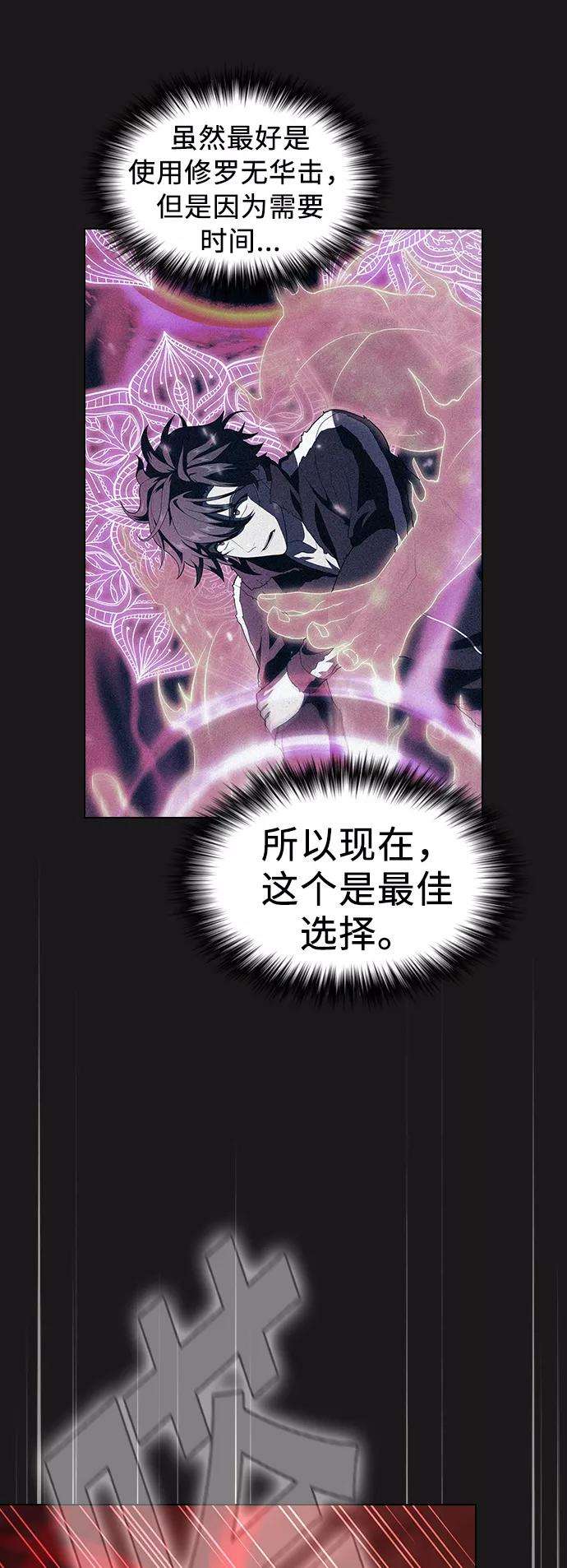 被塔诅咒的猎人50话