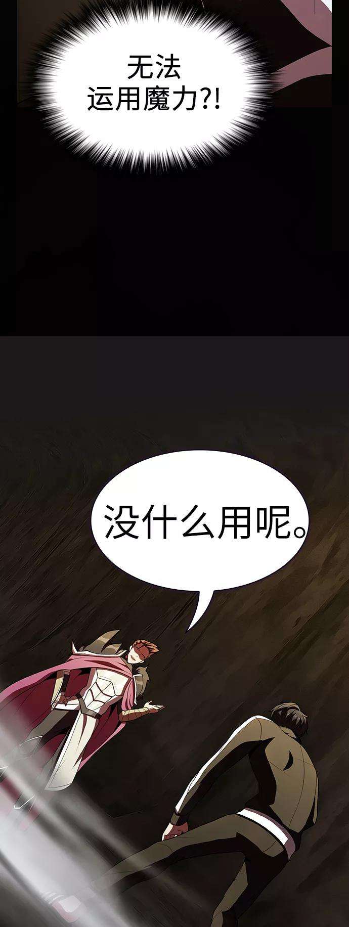 被塔诅咒的猎人50话