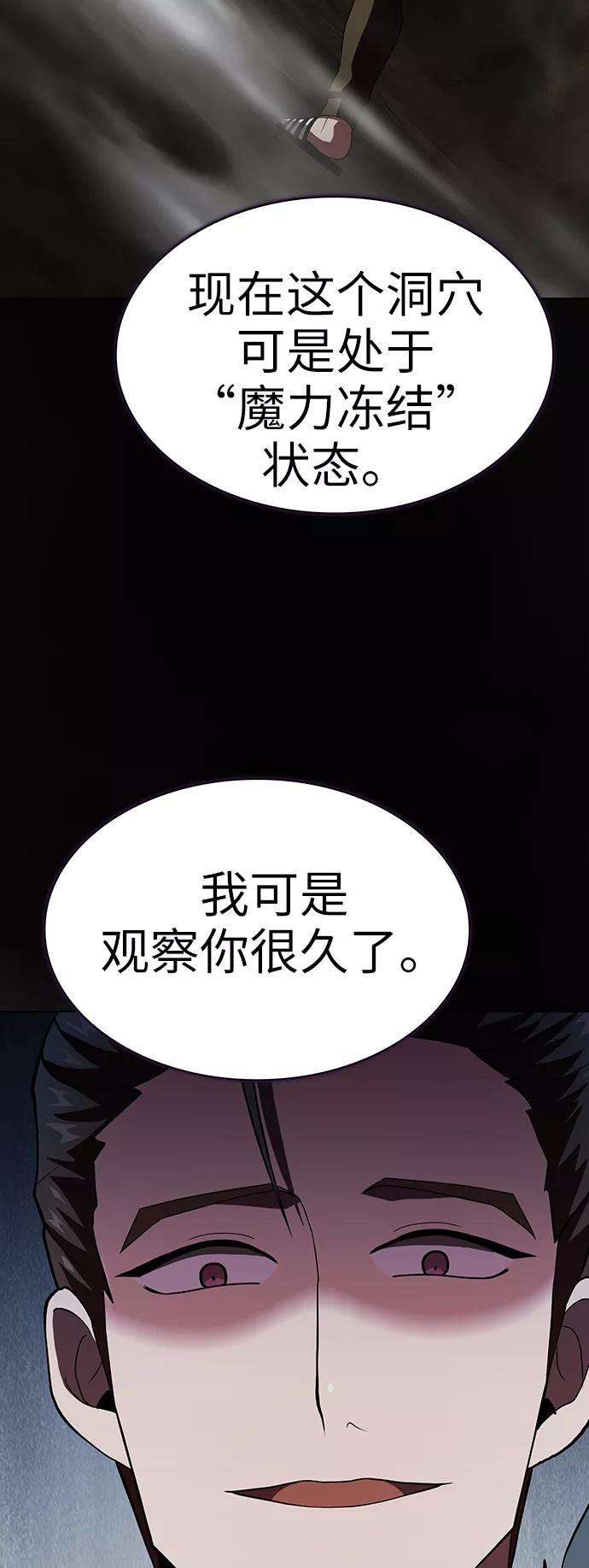 被塔诅咒的猎人50话