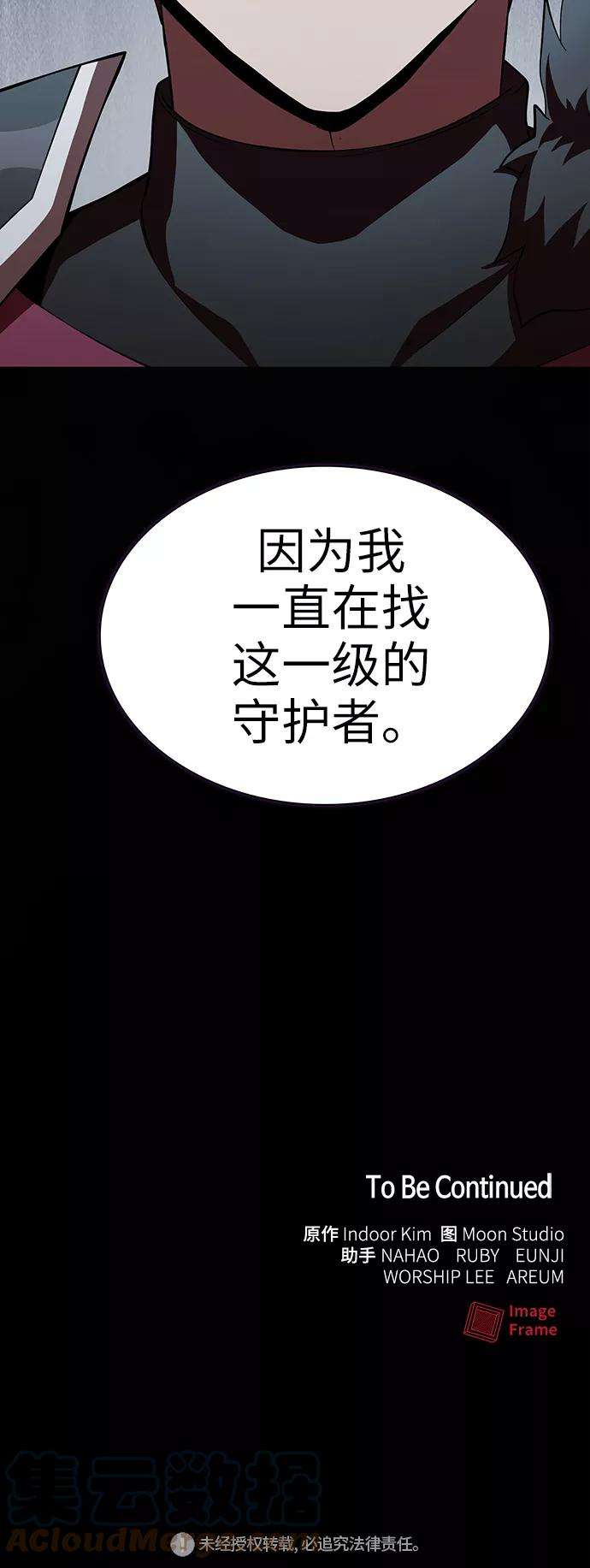 被塔诅咒的猎人50话