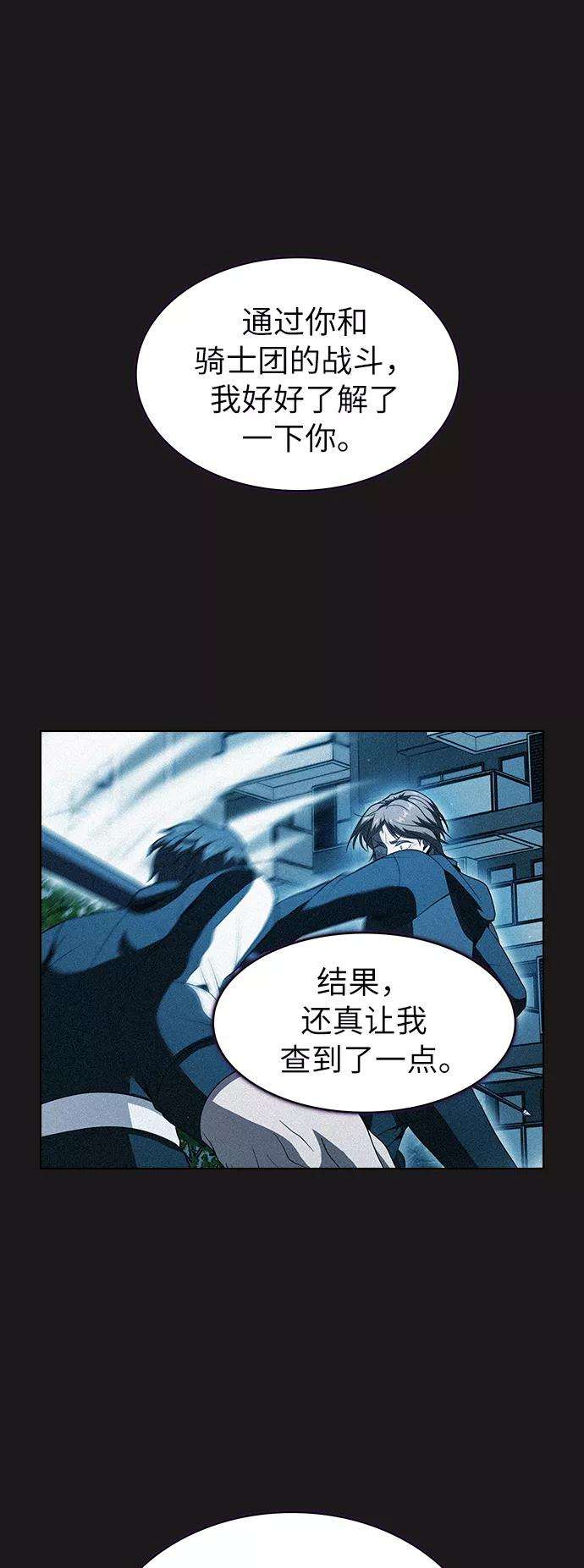 被塔诅咒的猎人51话