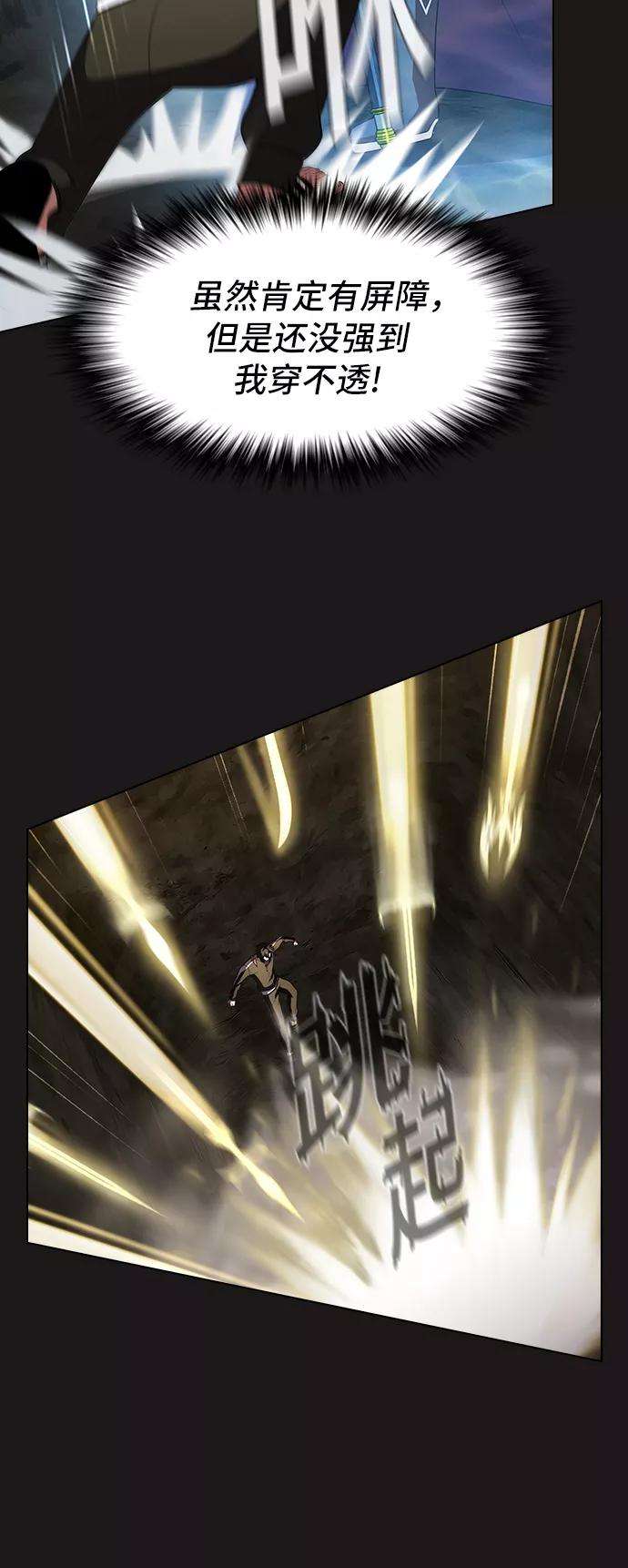 被塔诅咒的猎人51话
