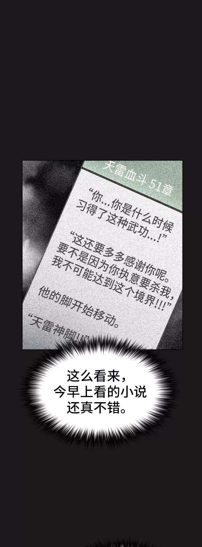 被塔诅咒的猎人51话