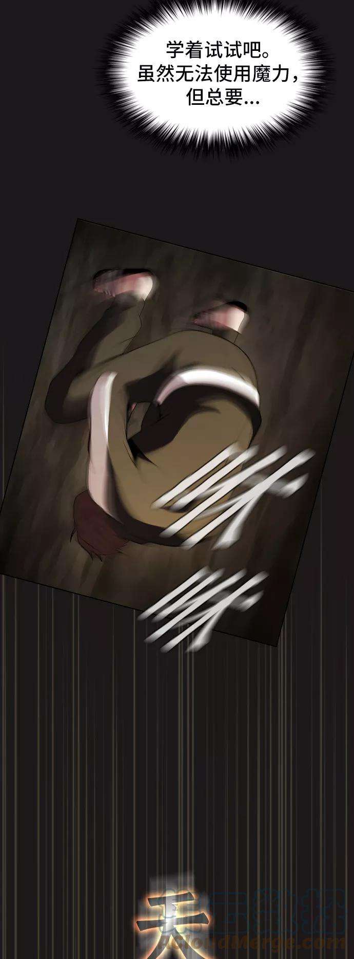 被塔诅咒的猎人51话