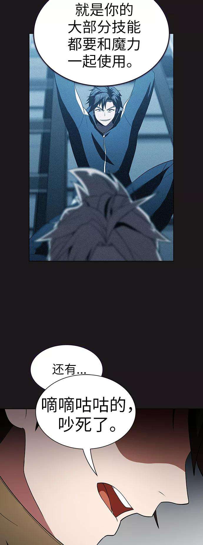 被塔诅咒的猎人51话
