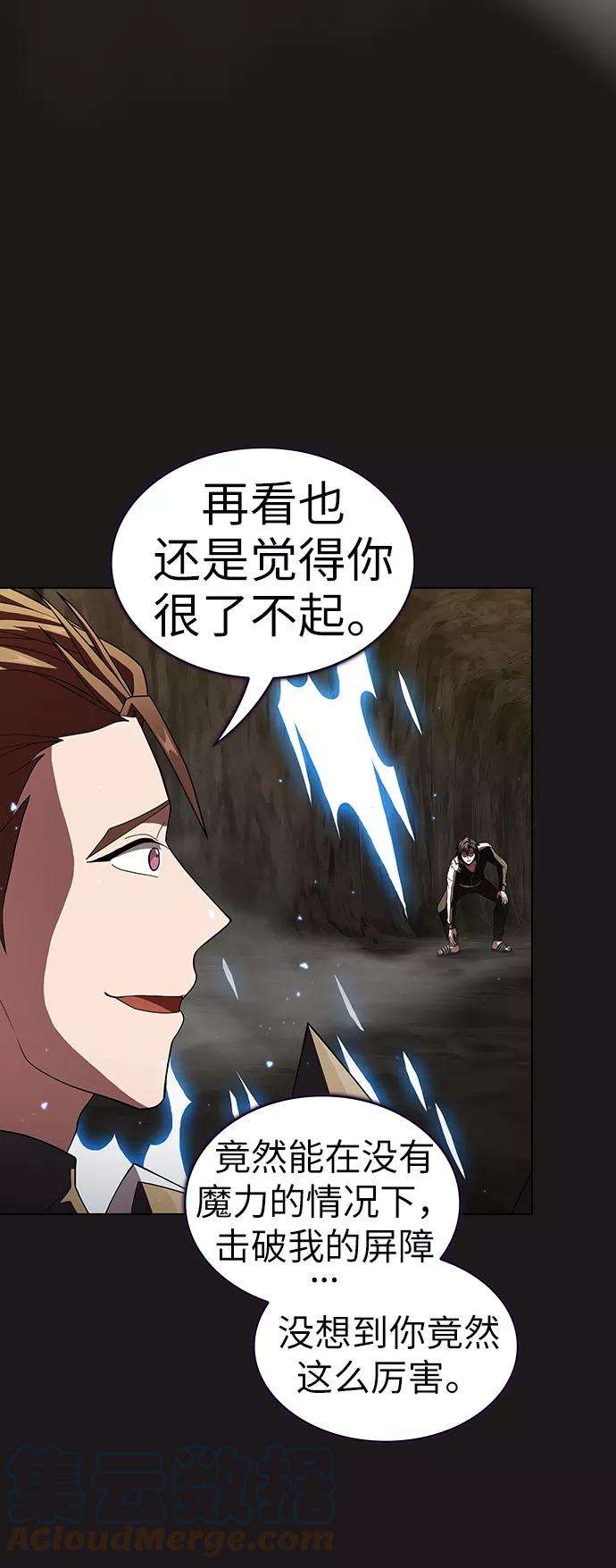 被塔诅咒的猎人51话
