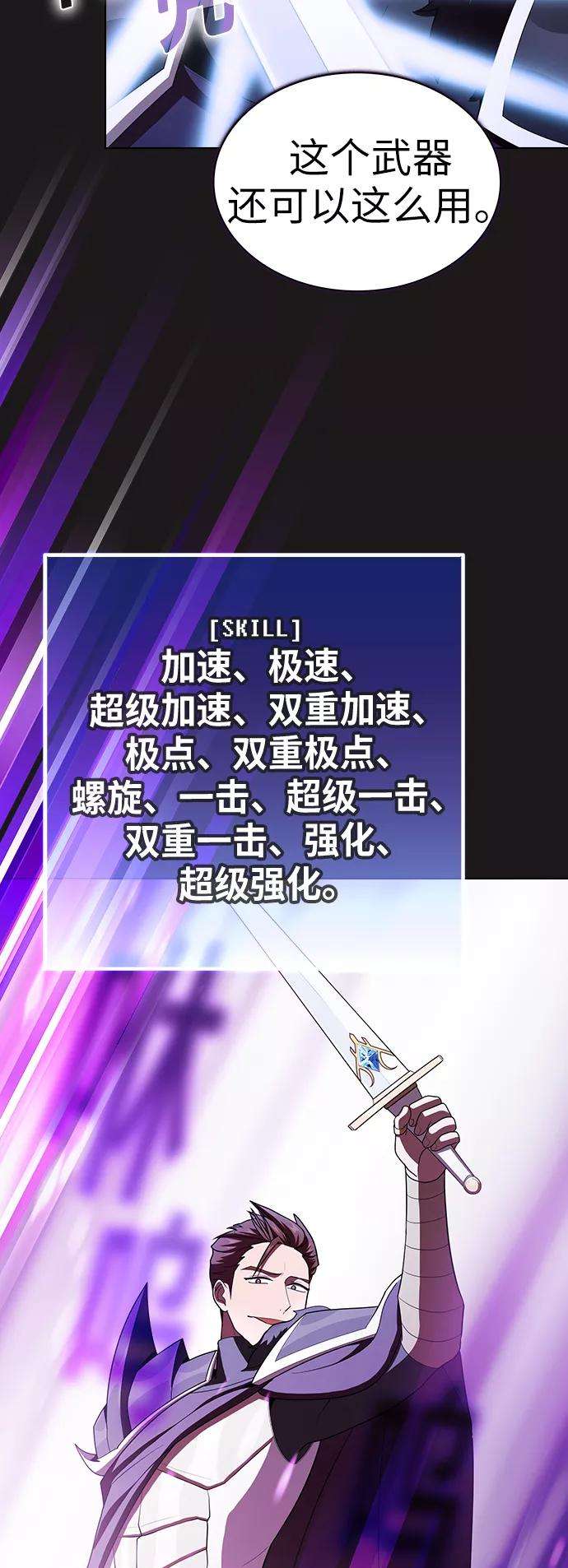 被塔诅咒的猎人51话