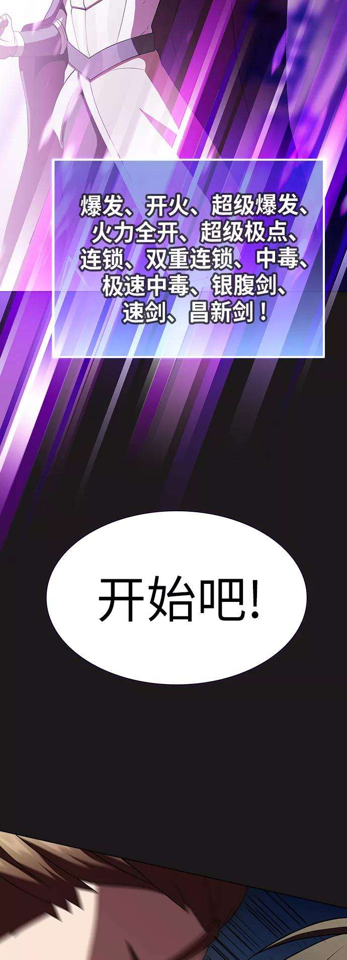 被塔诅咒的猎人51话