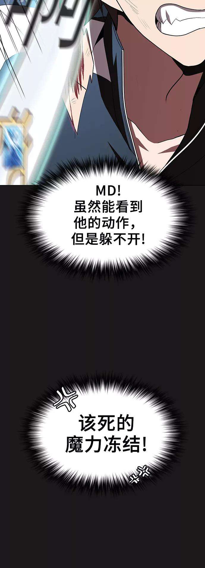 被塔诅咒的猎人51话