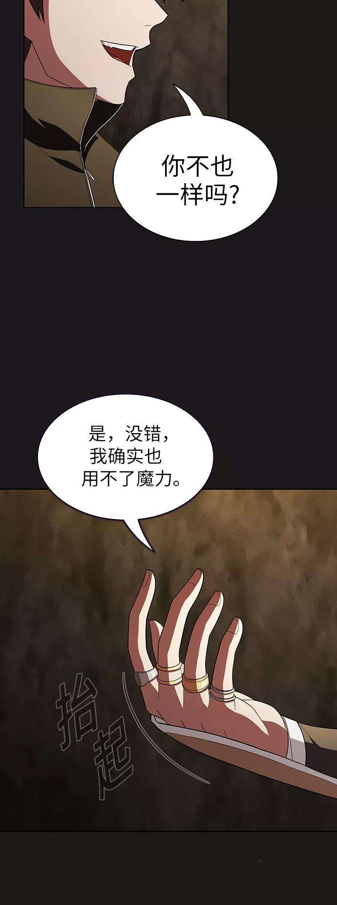 被塔诅咒的猎人51话