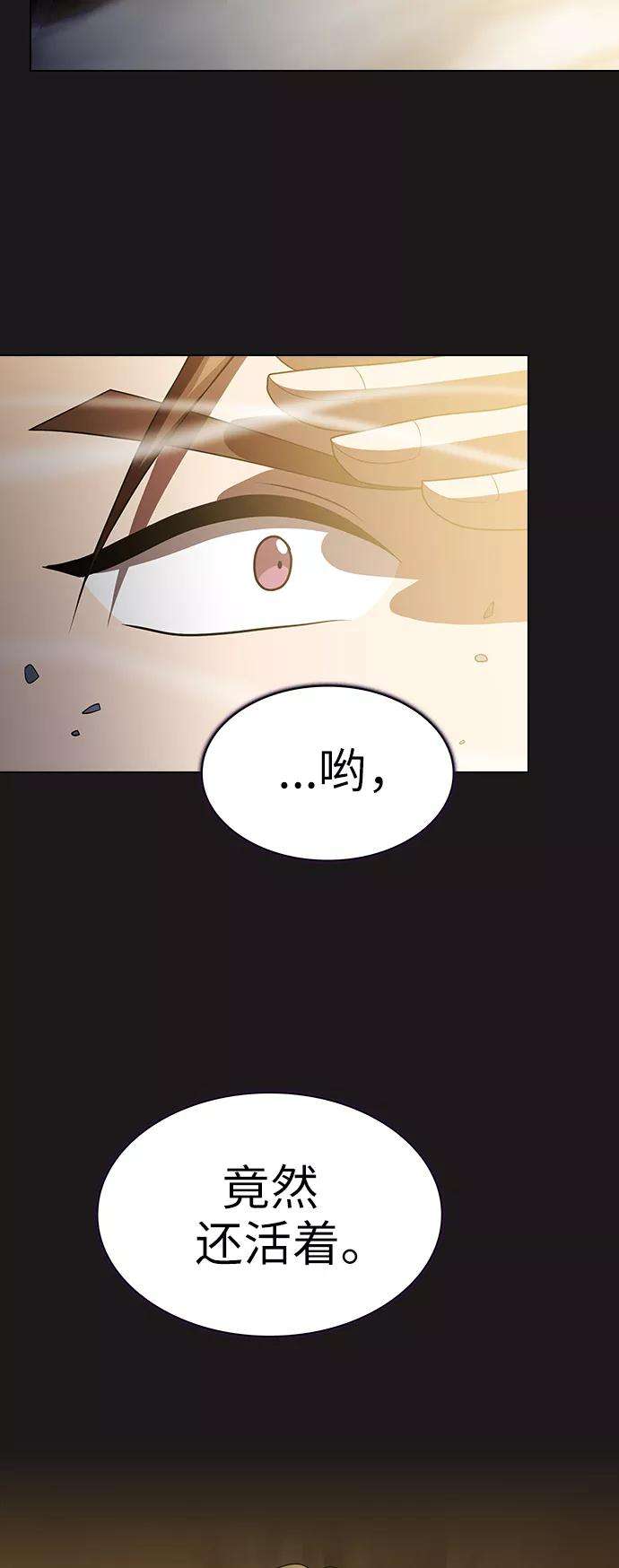 被塔诅咒的猎人51话