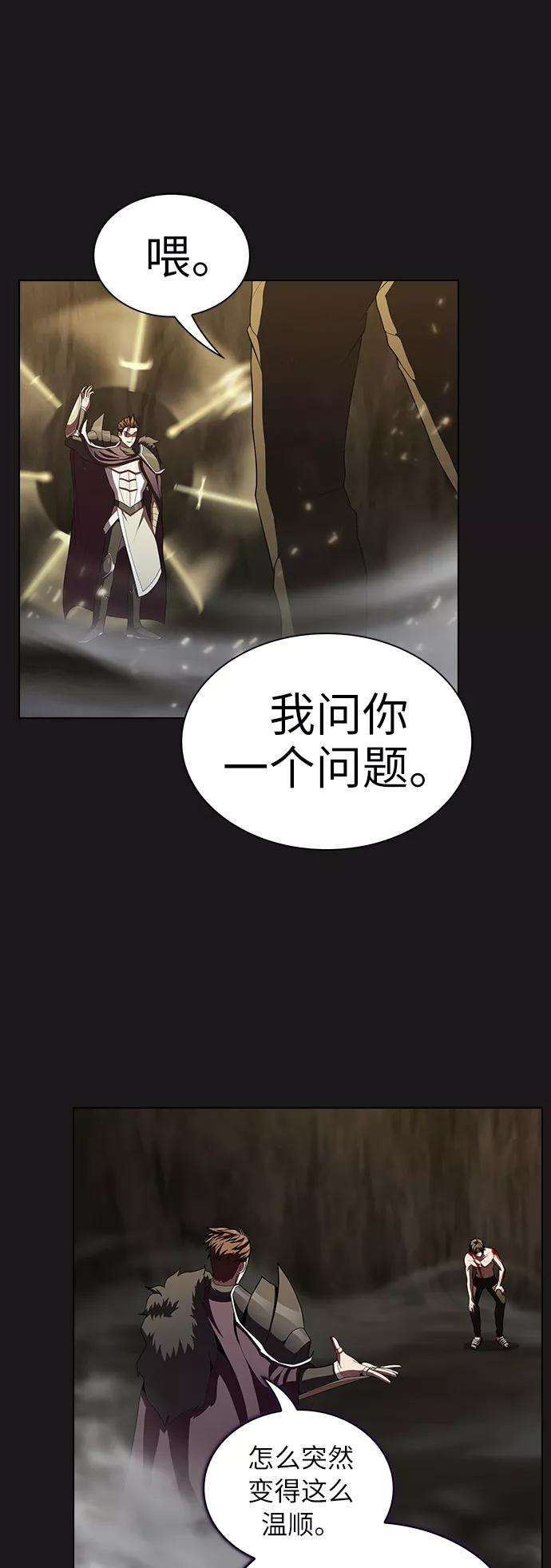 被塔诅咒的猎人51话