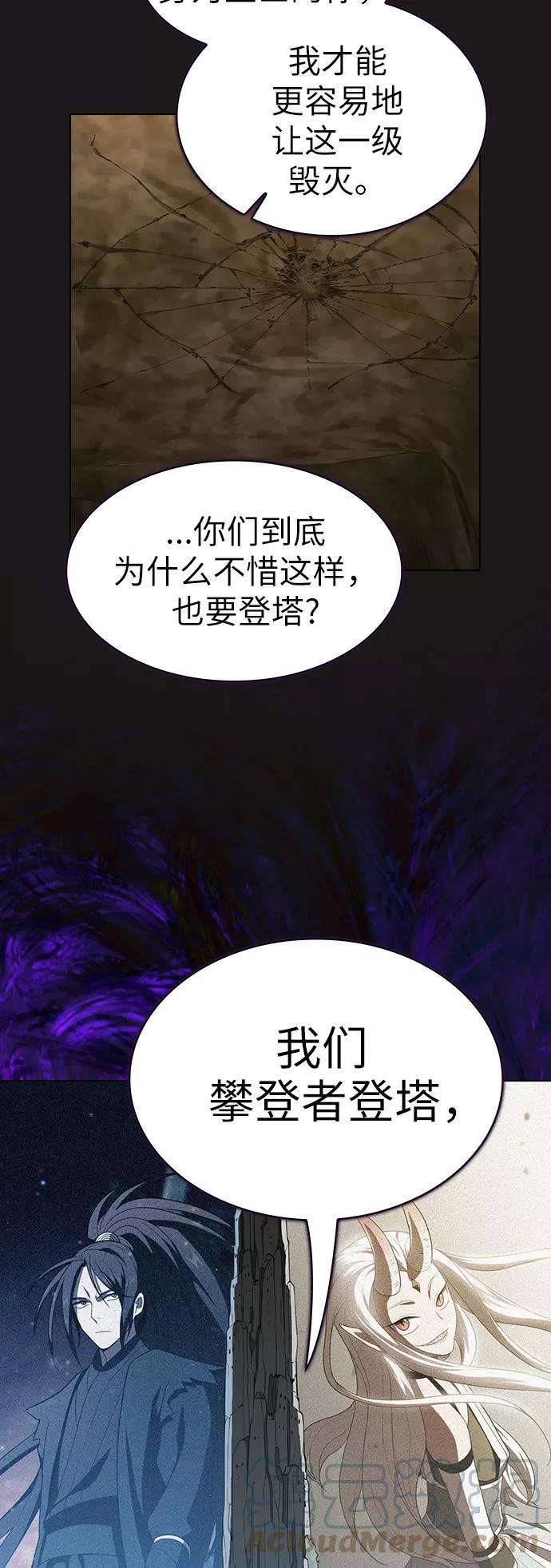 被塔诅咒的猎人51话