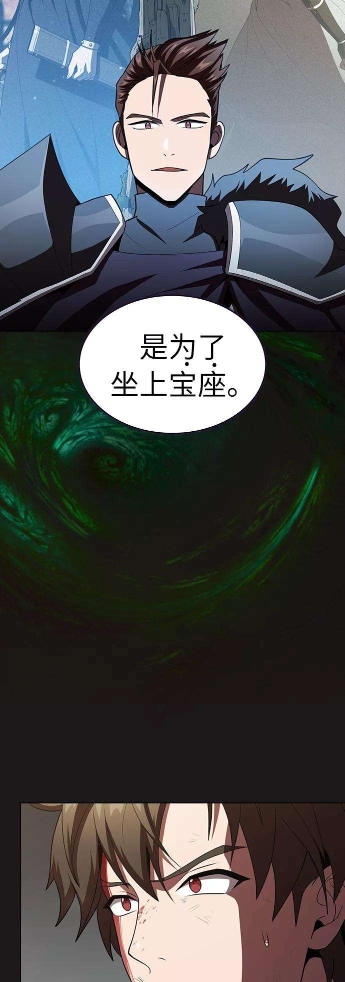 被塔诅咒的猎人51话