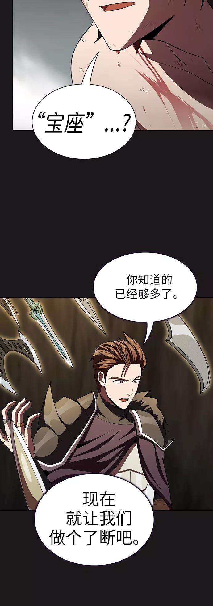 被塔诅咒的猎人51话