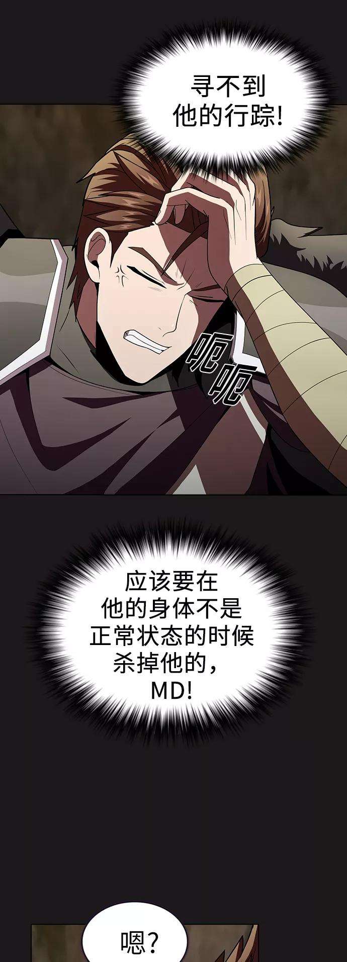 被塔诅咒的猎人51话