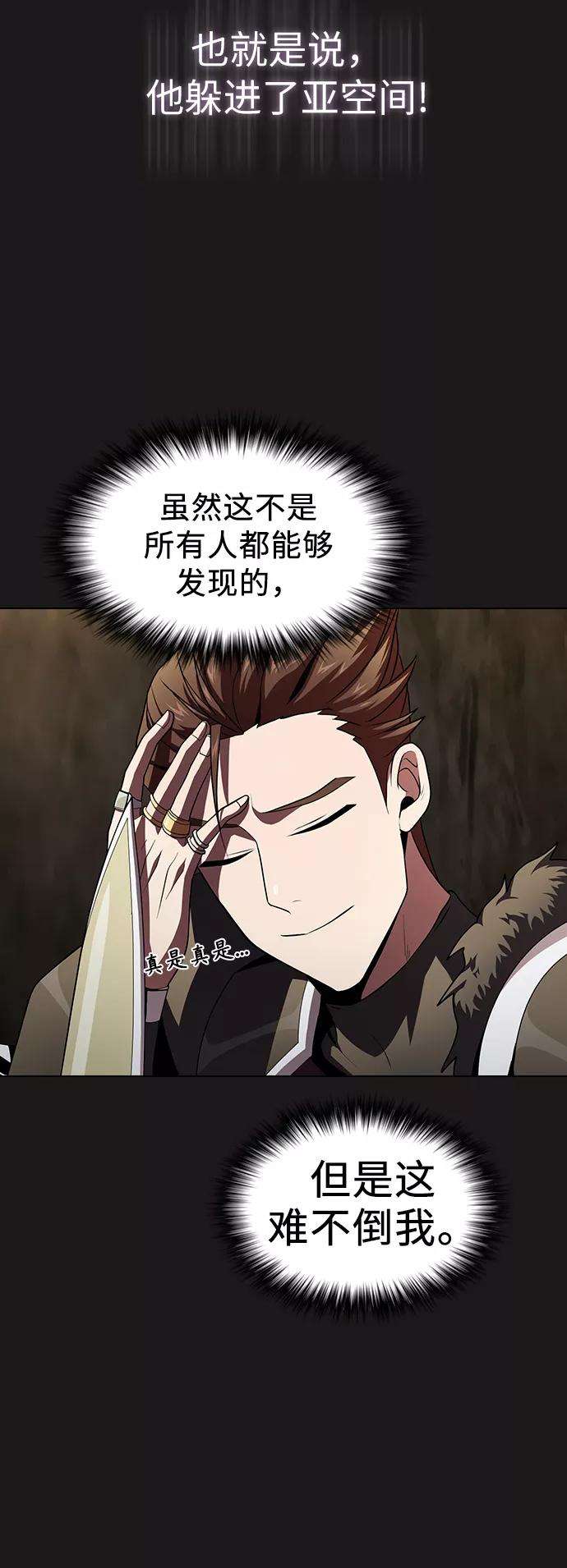 被塔诅咒的猎人51话