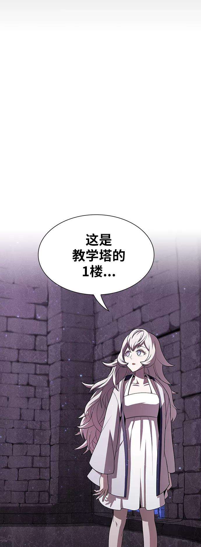 被塔诅咒的猎人51话