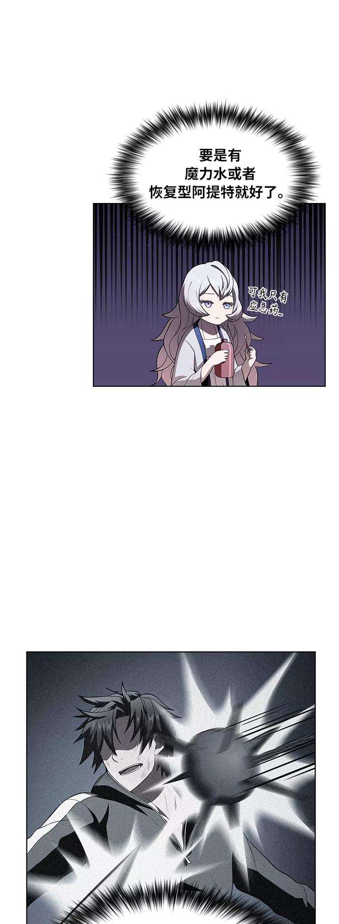 被塔诅咒的猎人51话