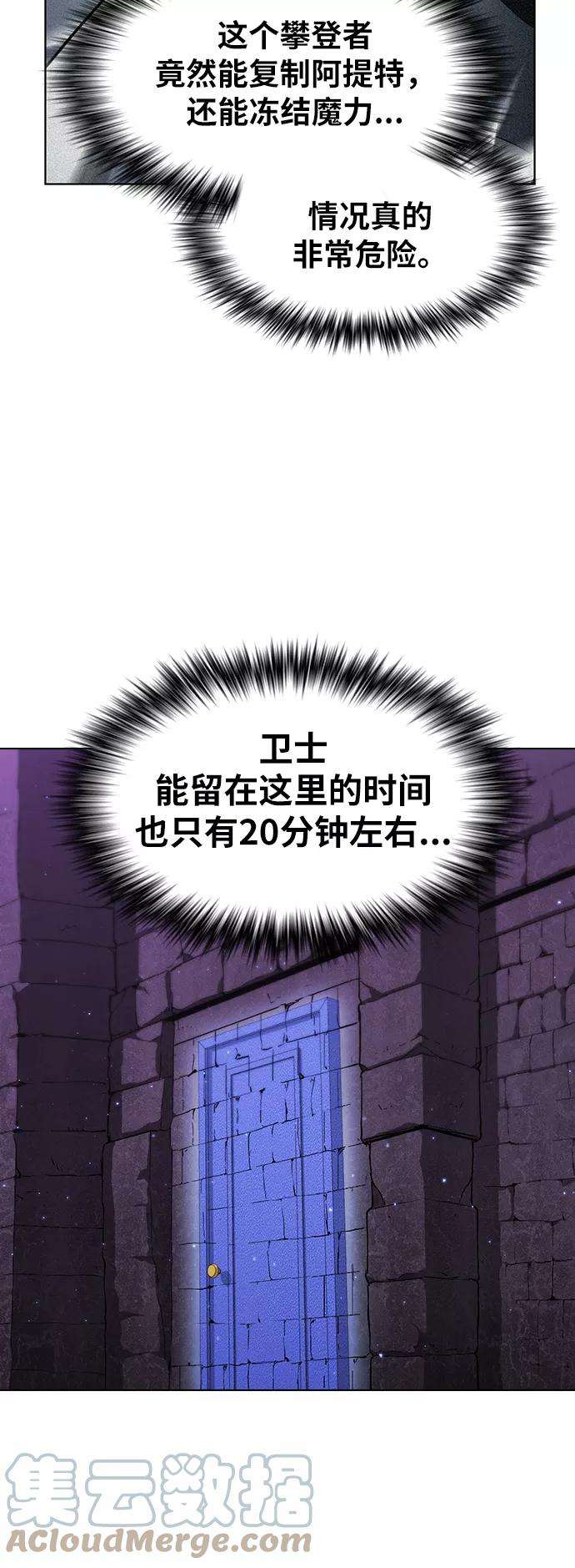 被塔诅咒的猎人51话