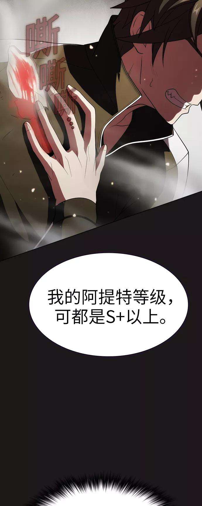 被塔诅咒的猎人51话