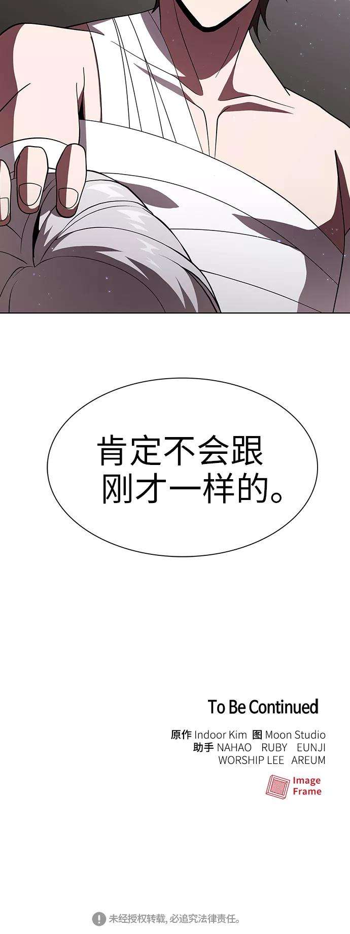 被塔诅咒的猎人51话