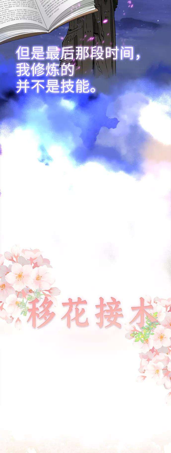 被塔诅咒的猎人52话